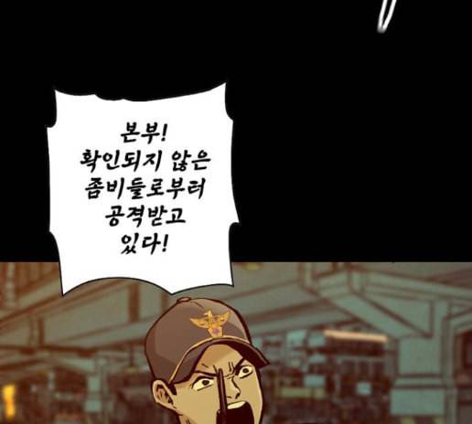 데드라이프 시즌2 13화 17