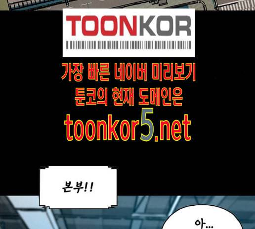 데드라이프 시즌2 13화 27