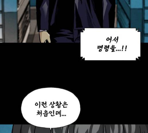 데드라이프 시즌2 13화 29