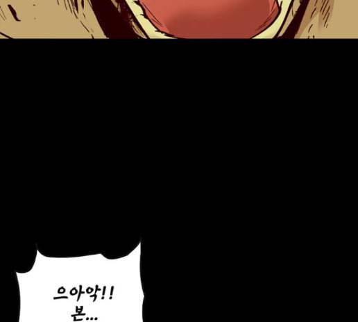 데드라이프 시즌2 13화 33
