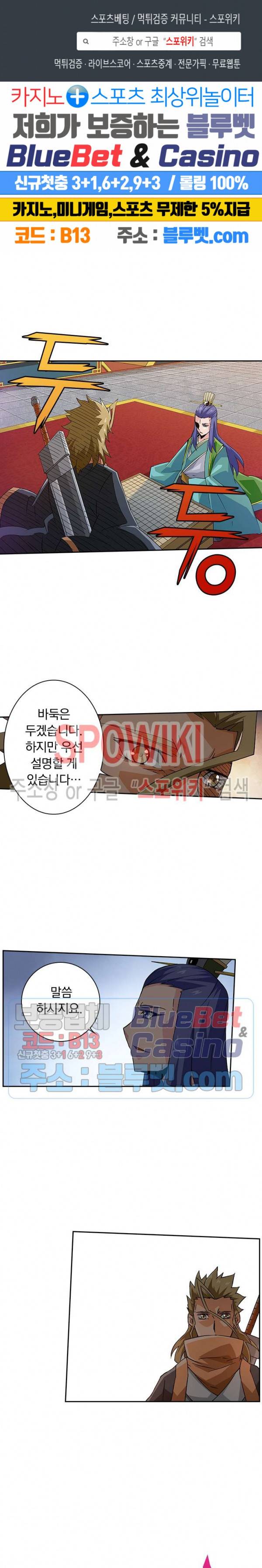 무권 119화 1