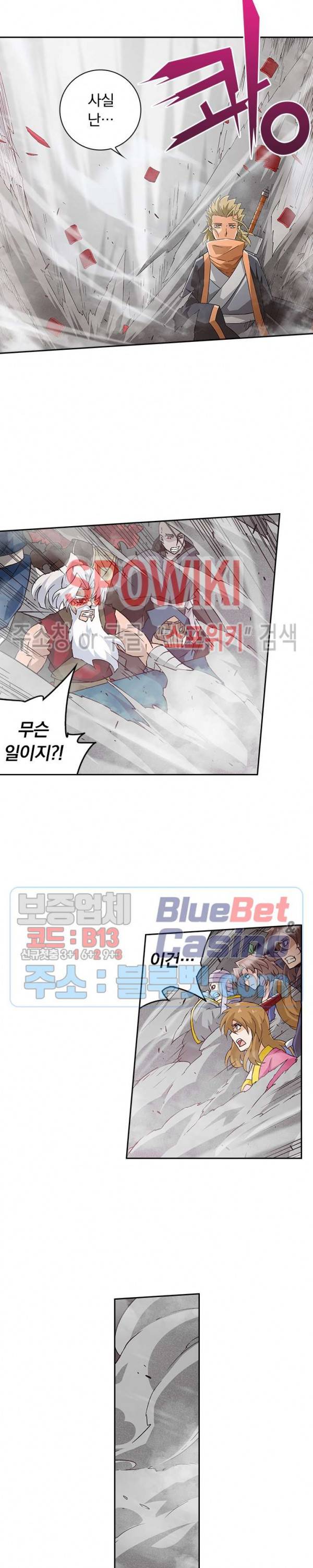 무권 119화 2
