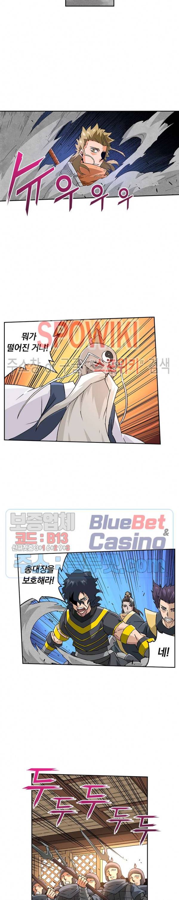 무권 119화 3