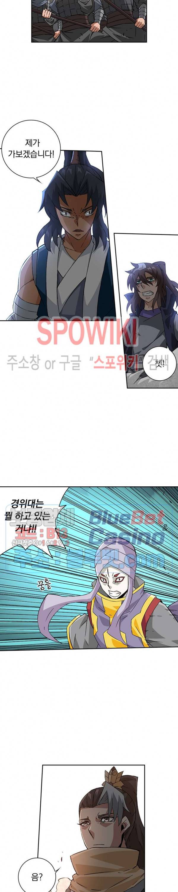 무권 119화 4