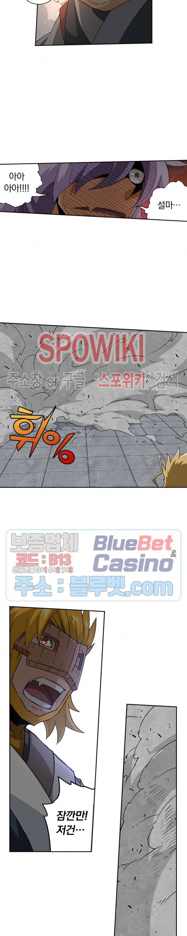 무권 119화 5