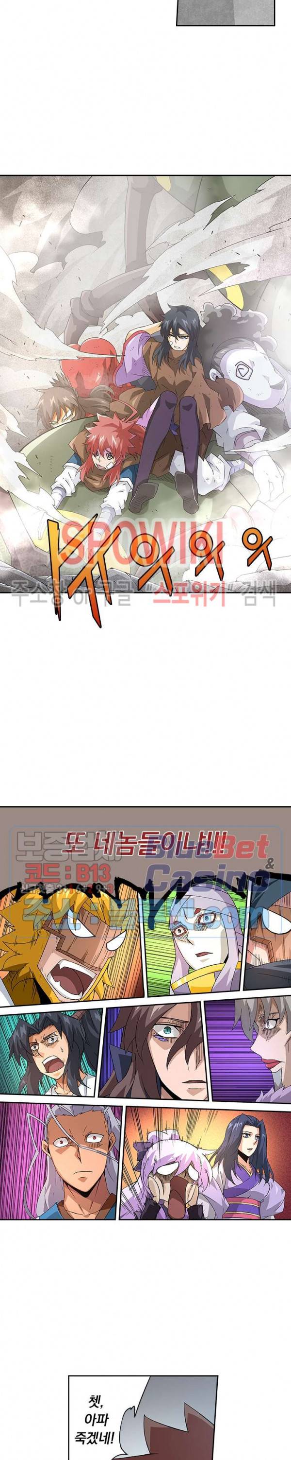 무권 119화 6