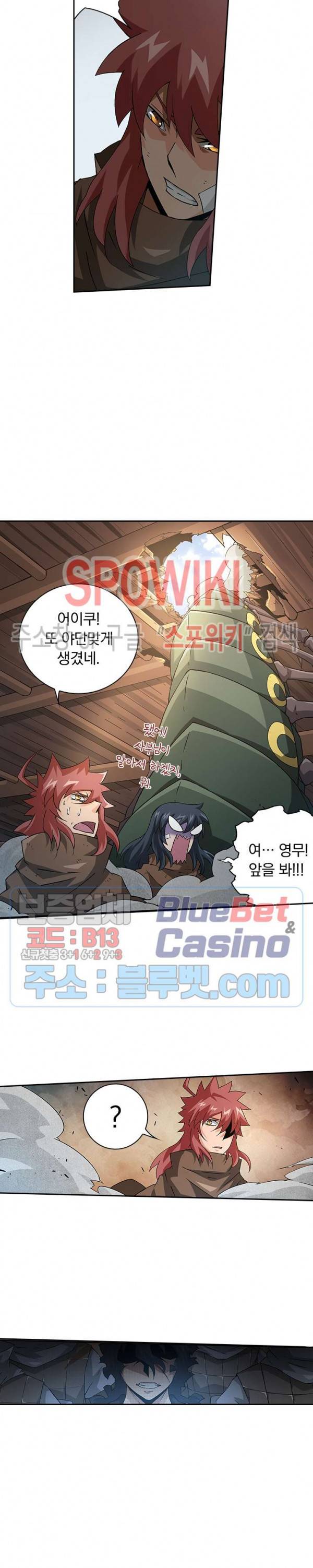 무권 119화 7