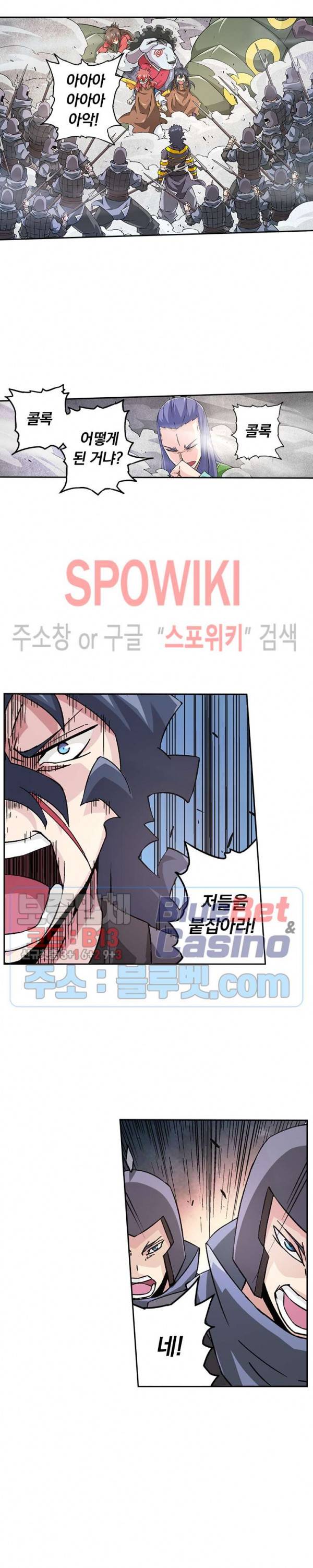 무권 119화 8