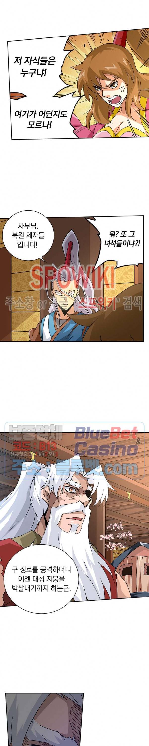 무권 119화 10