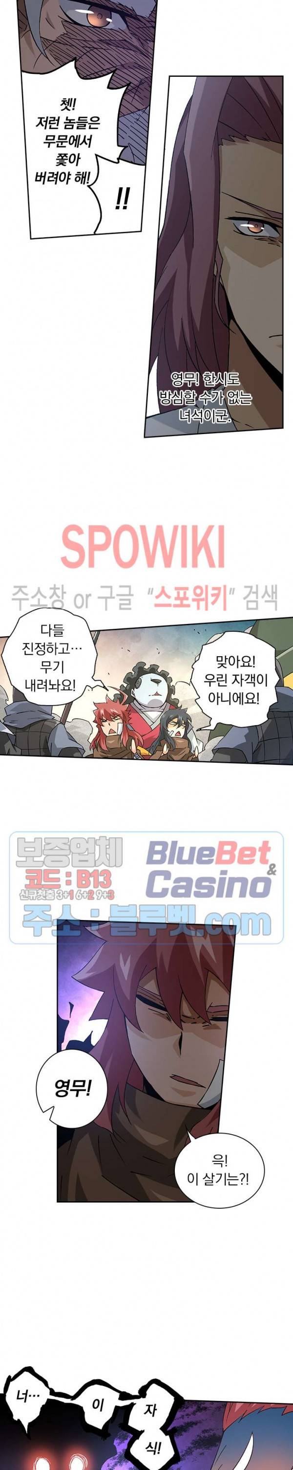 무권 119화 11