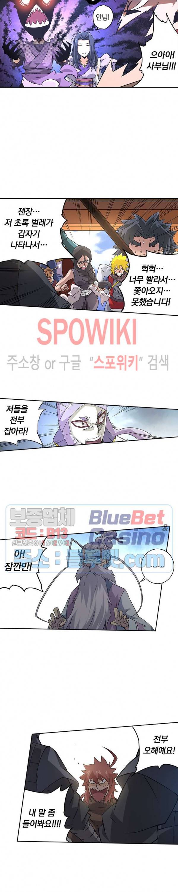 무권 119화 12