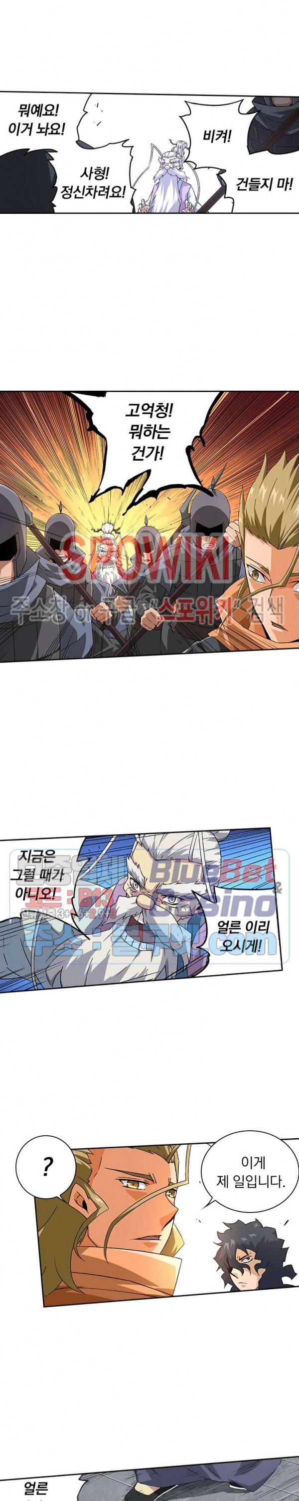 무권 119화 13