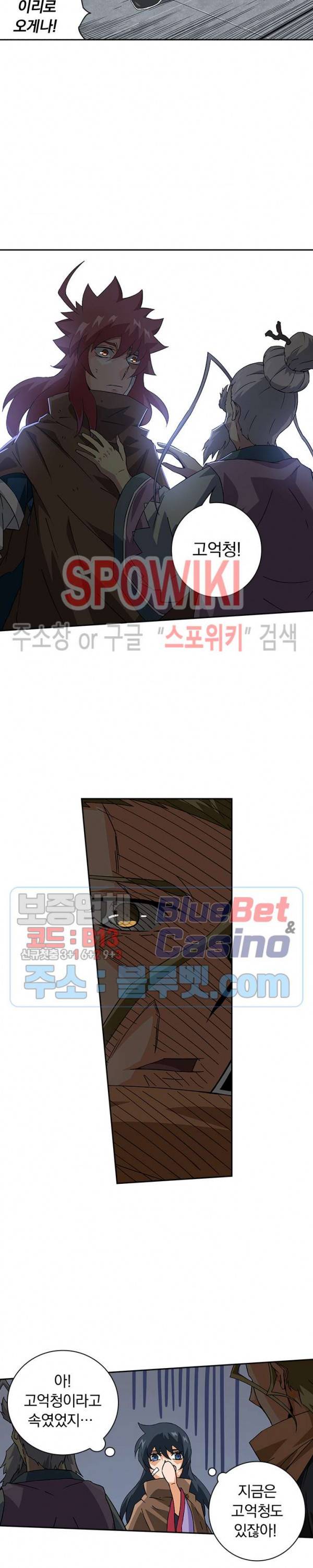 무권 119화 14