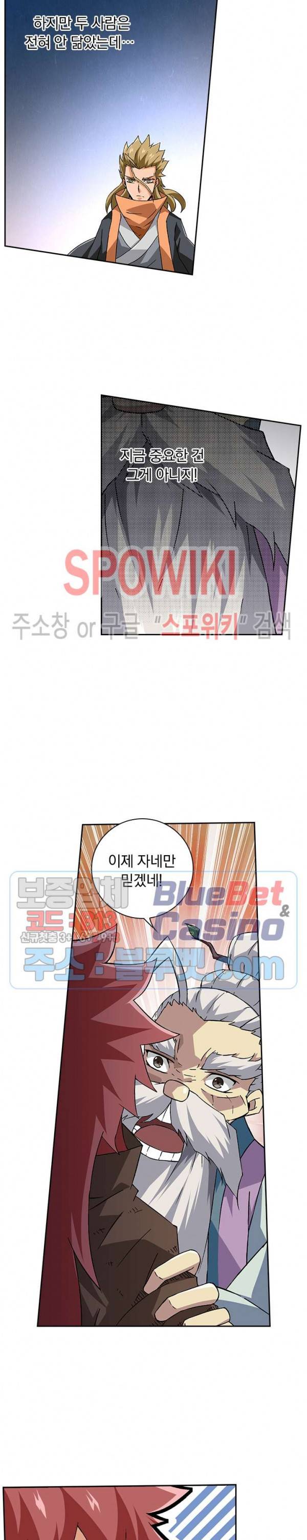 무권 119화 16