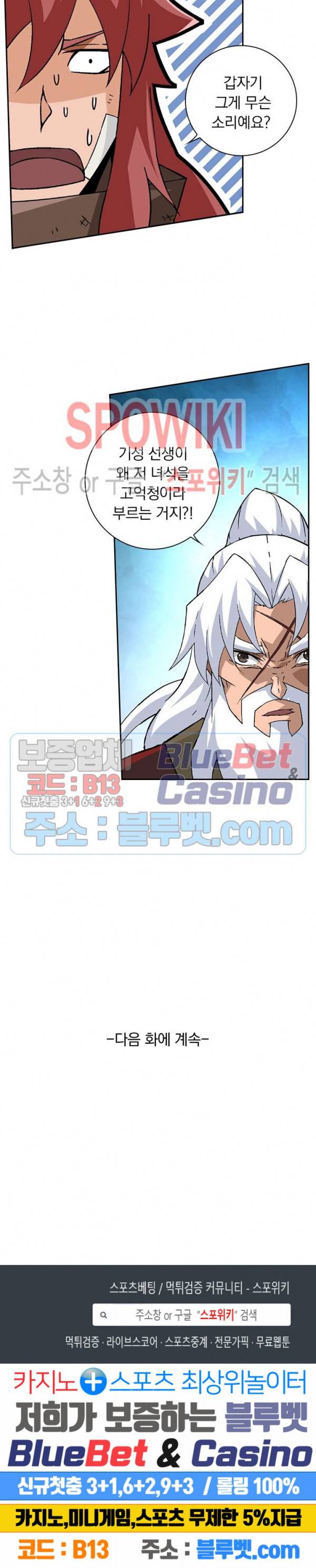 무권 119화 17