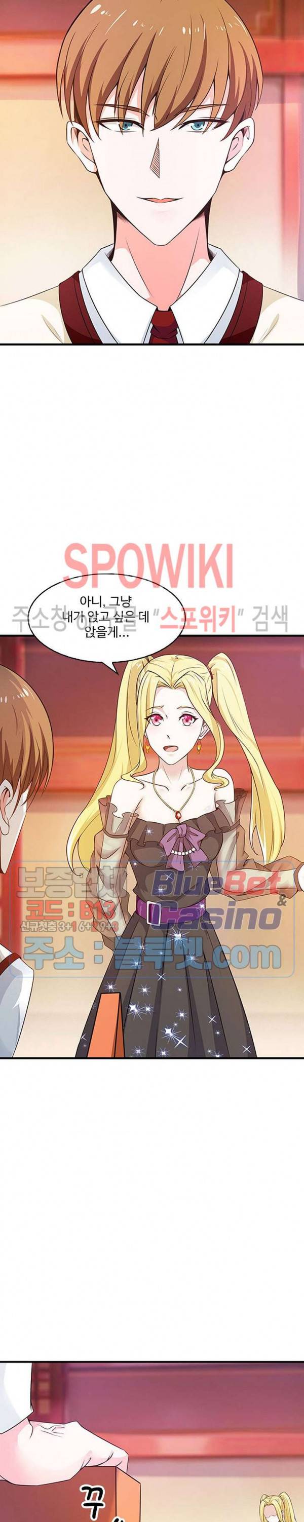 천존! 도시에 재림하다 43화 2