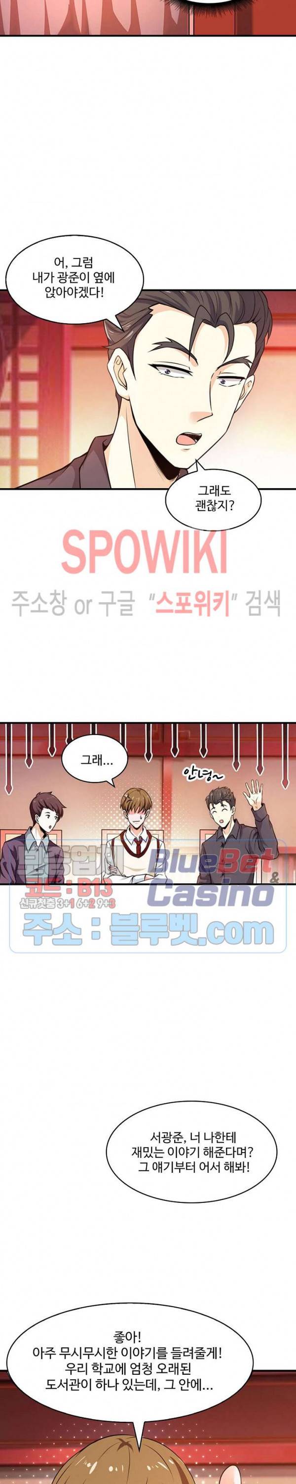 천존! 도시에 재림하다 43화 5