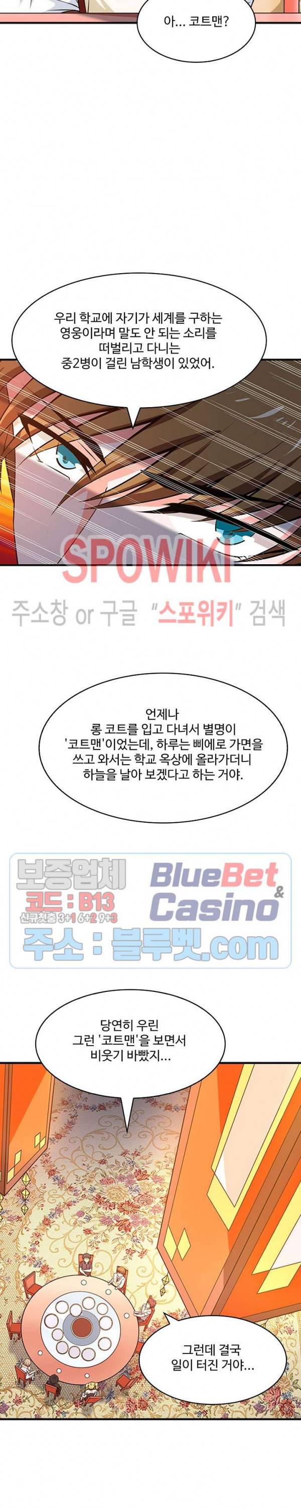 천존! 도시에 재림하다 43화 7