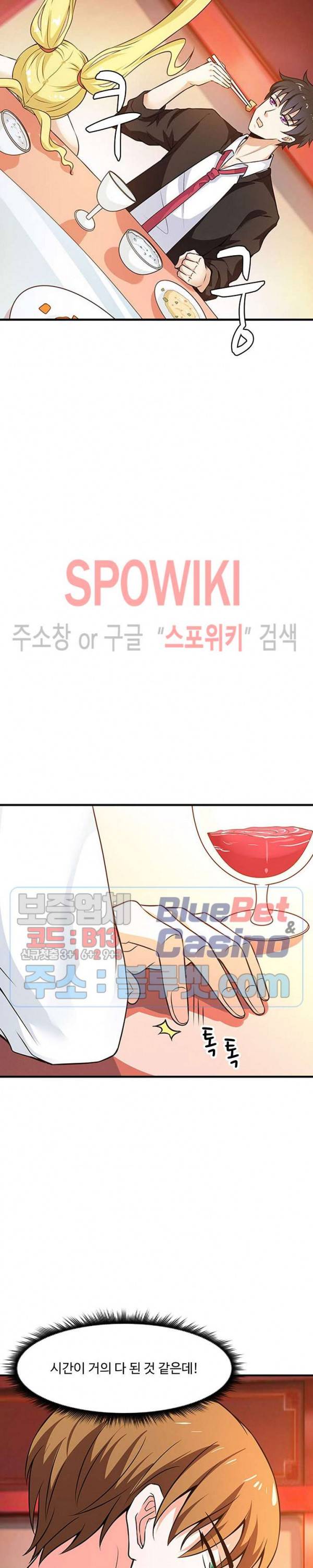 천존! 도시에 재림하다 43화 9