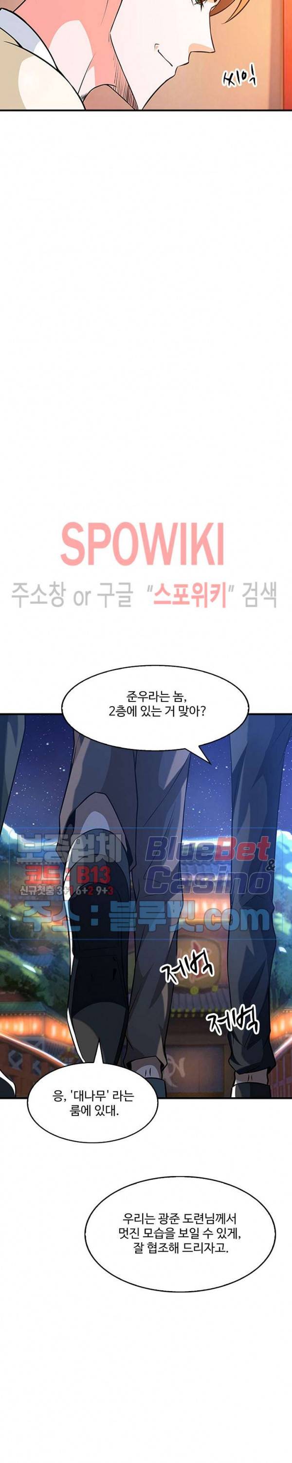 천존! 도시에 재림하다 43화 10
