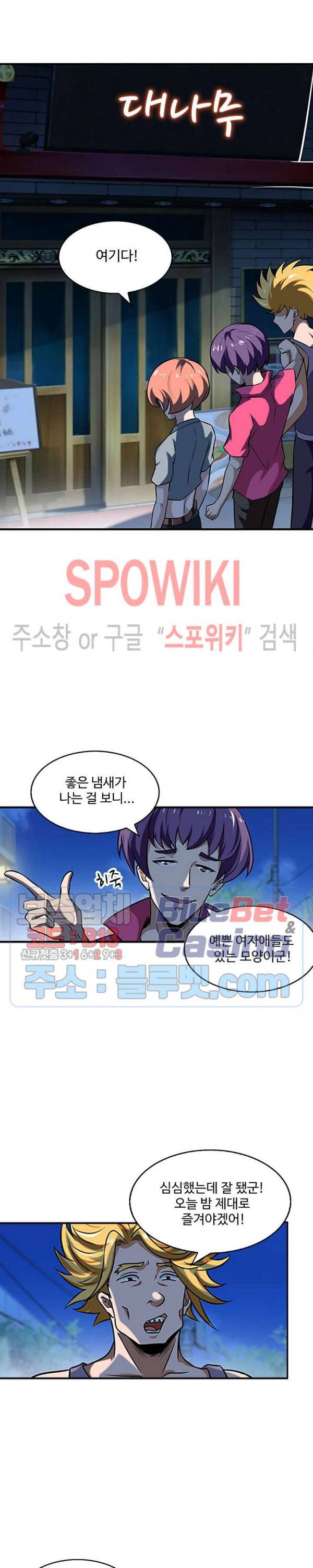 천존! 도시에 재림하다 43화 11