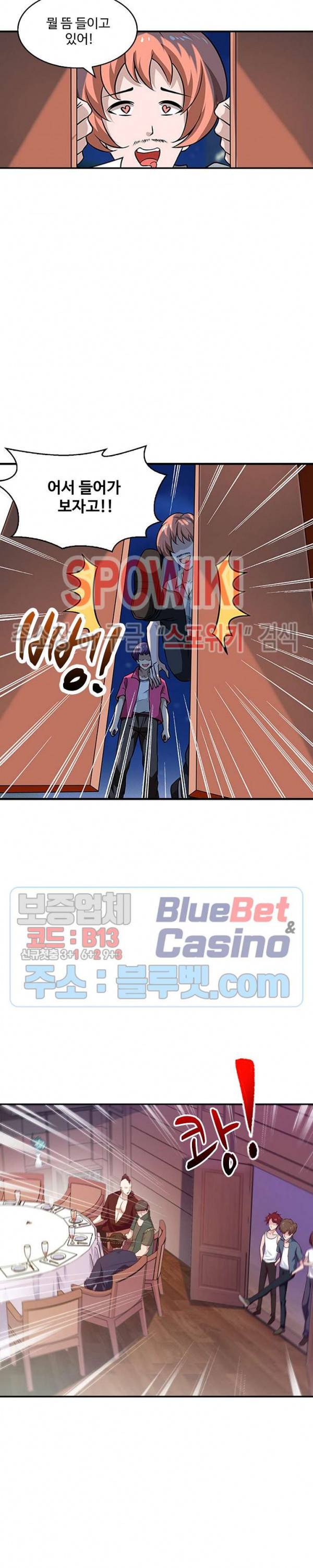 천존! 도시에 재림하다 43화 12