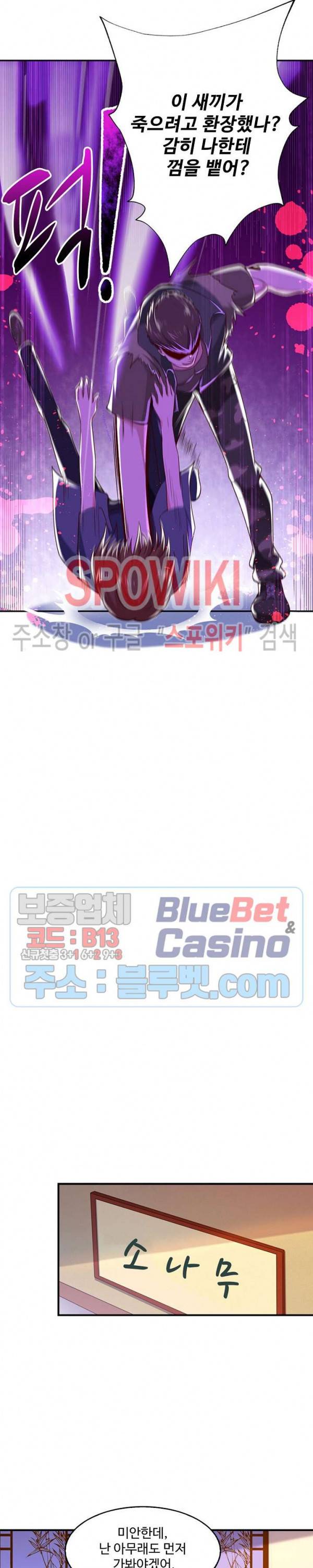 천존! 도시에 재림하다 43화 16