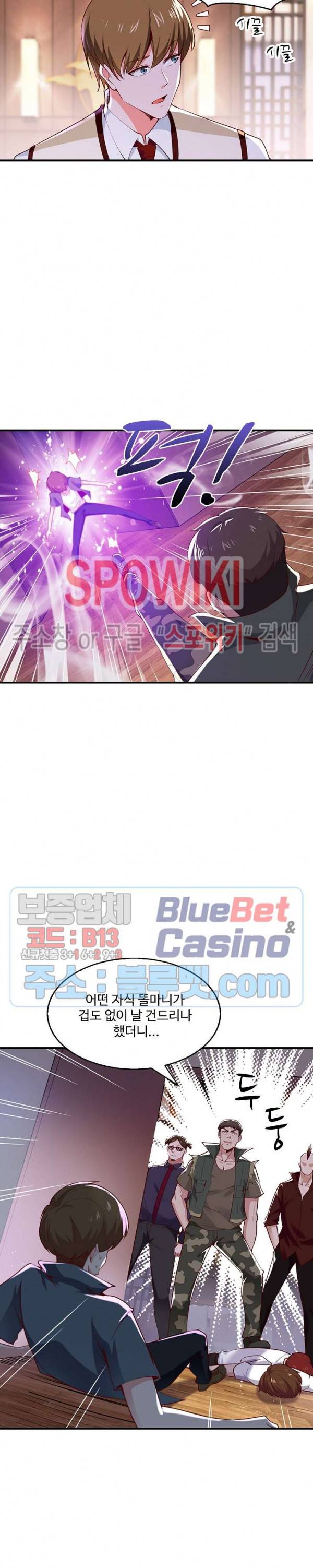 천존! 도시에 재림하다 43화 18