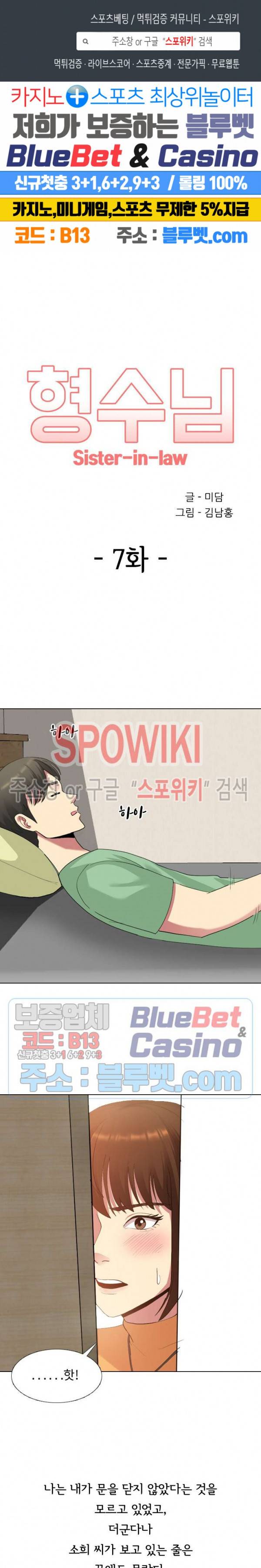 형수님 7화 1