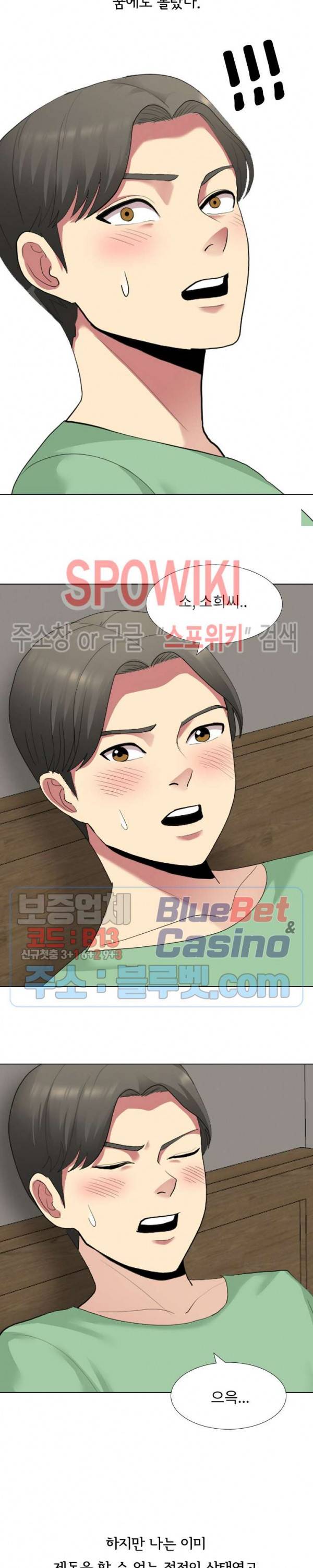 형수님 7화 2
