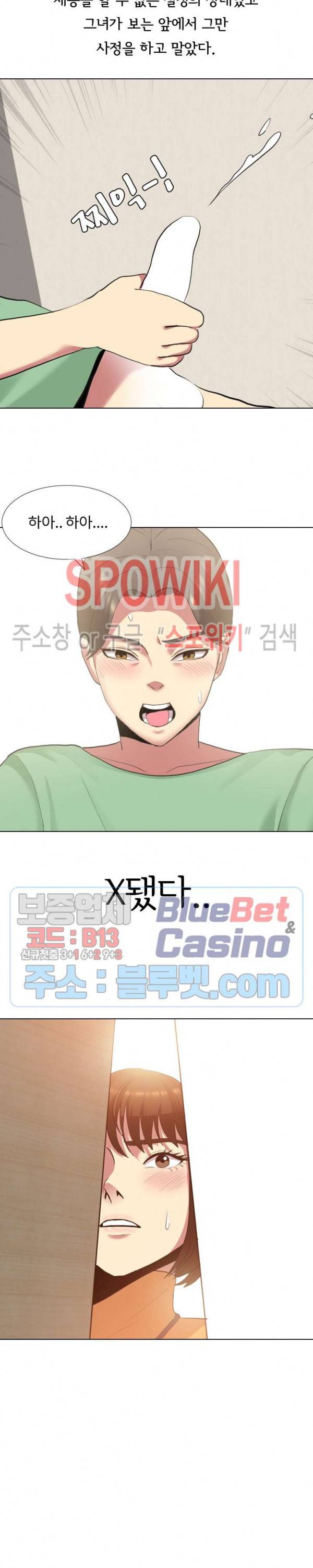 형수님 7화 3