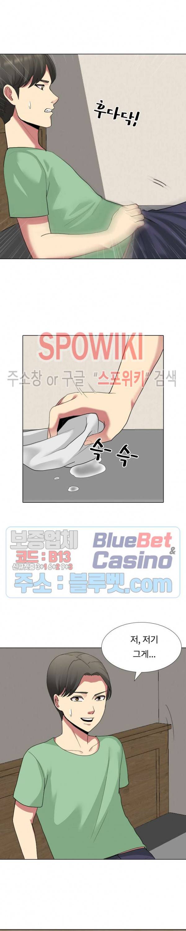형수님 7화 4