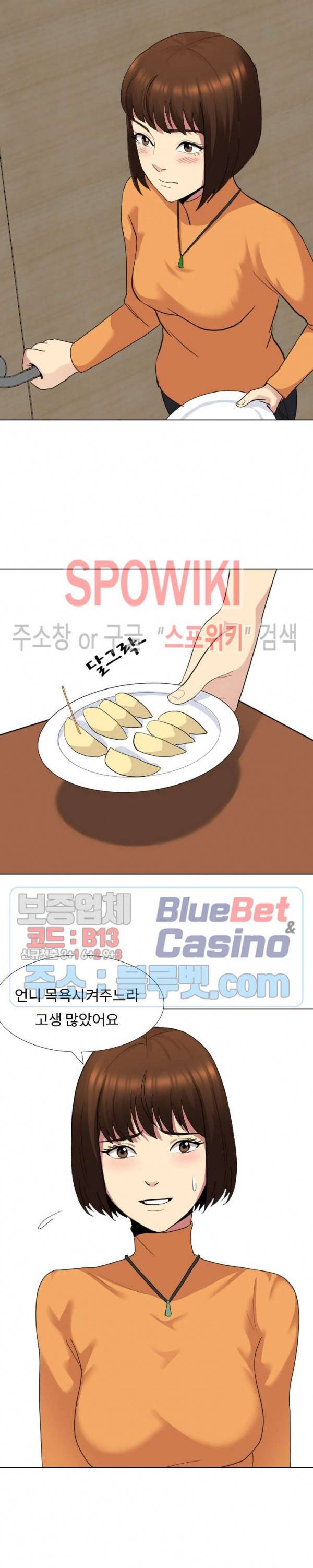 형수님 7화 5