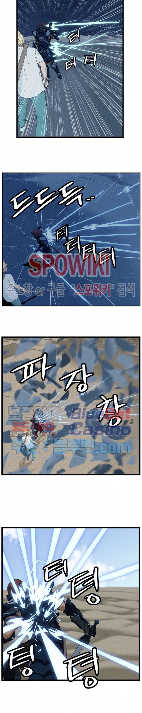 용의 아들 최창식 91화 2