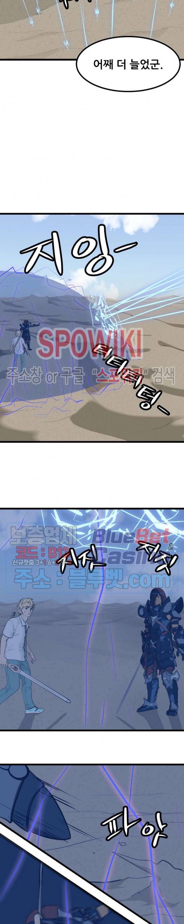 용의 아들 최창식 91화 5