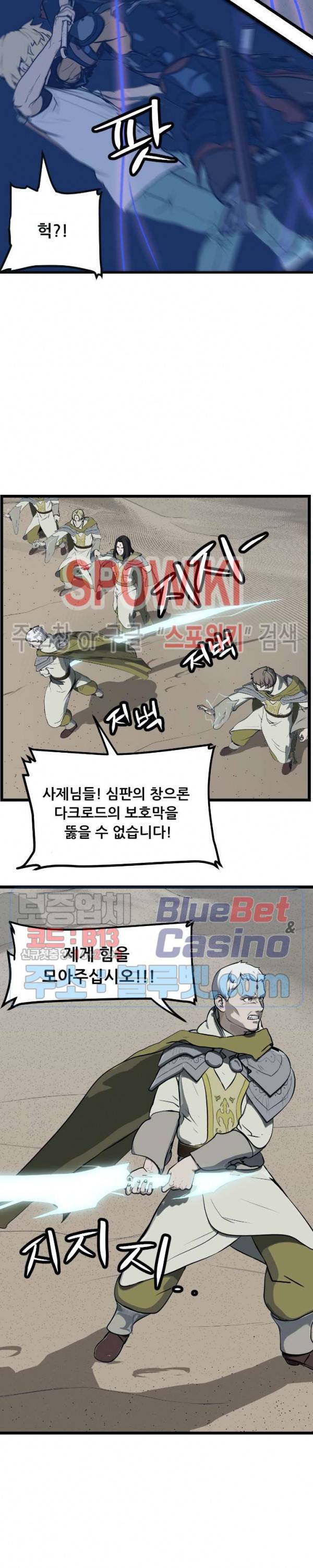 용의 아들 최창식 91화 6