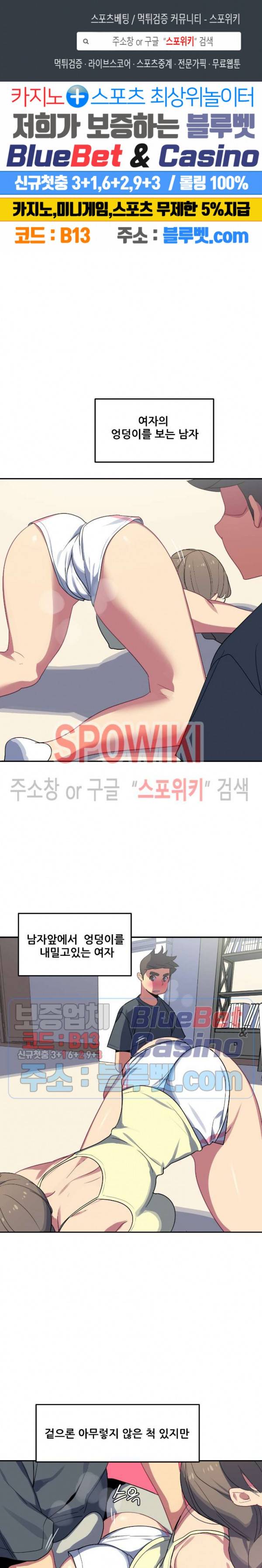 여자체육대 수영부의 관리인 20화 1