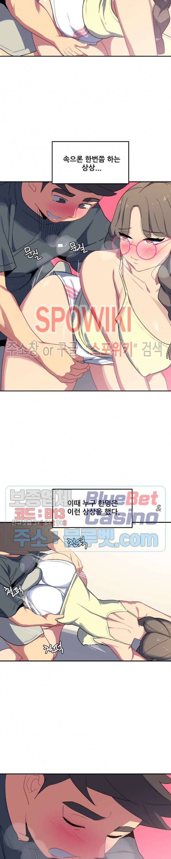 여자체육대 수영부의 관리인 20화 2