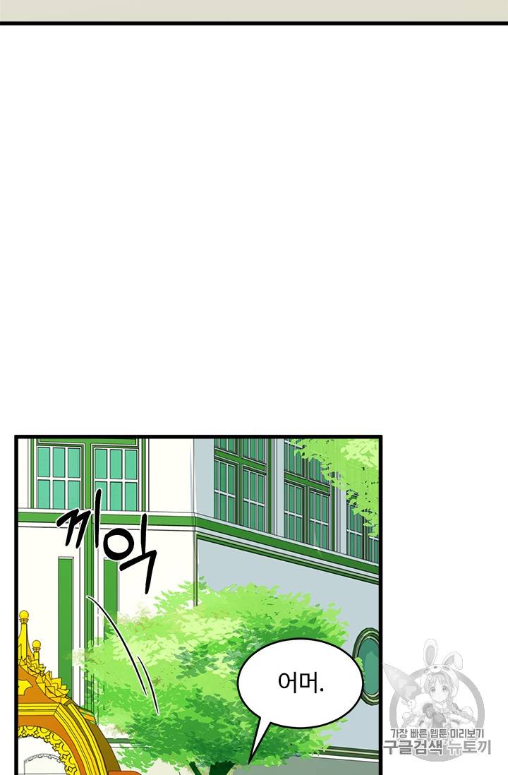 악녀는 두 번 산다 23화 3