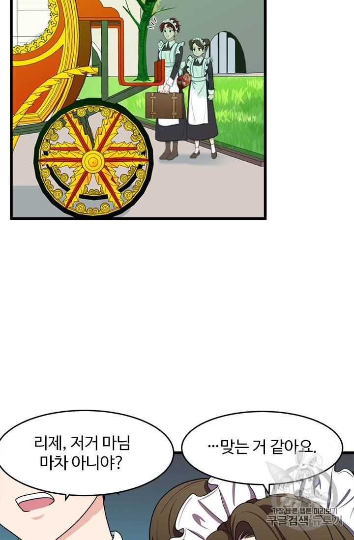 악녀는 두 번 산다 23화 4