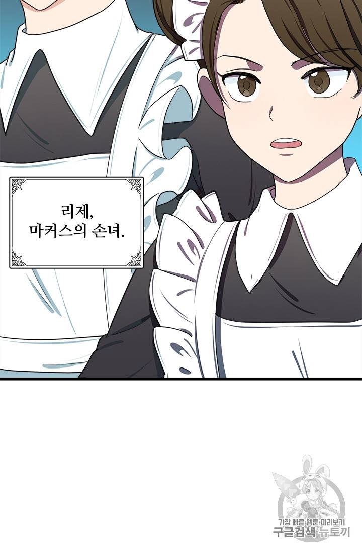 악녀는 두 번 산다 23화 5
