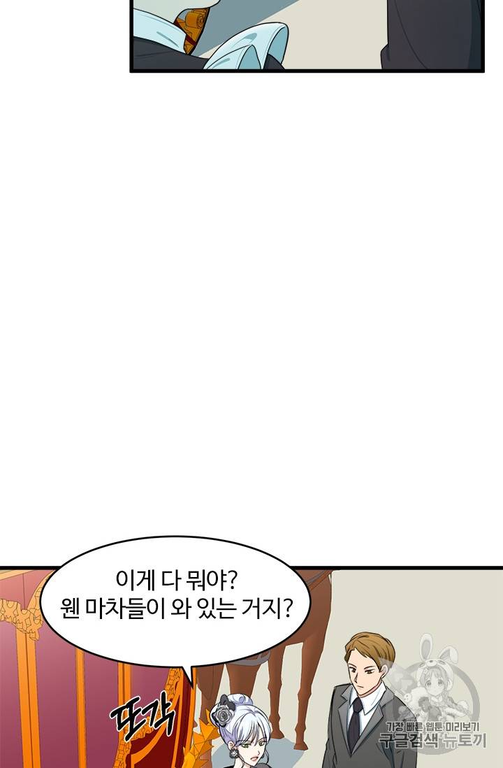 악녀는 두 번 산다 23화 7
