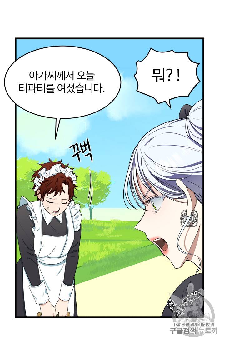 악녀는 두 번 산다 23화 9