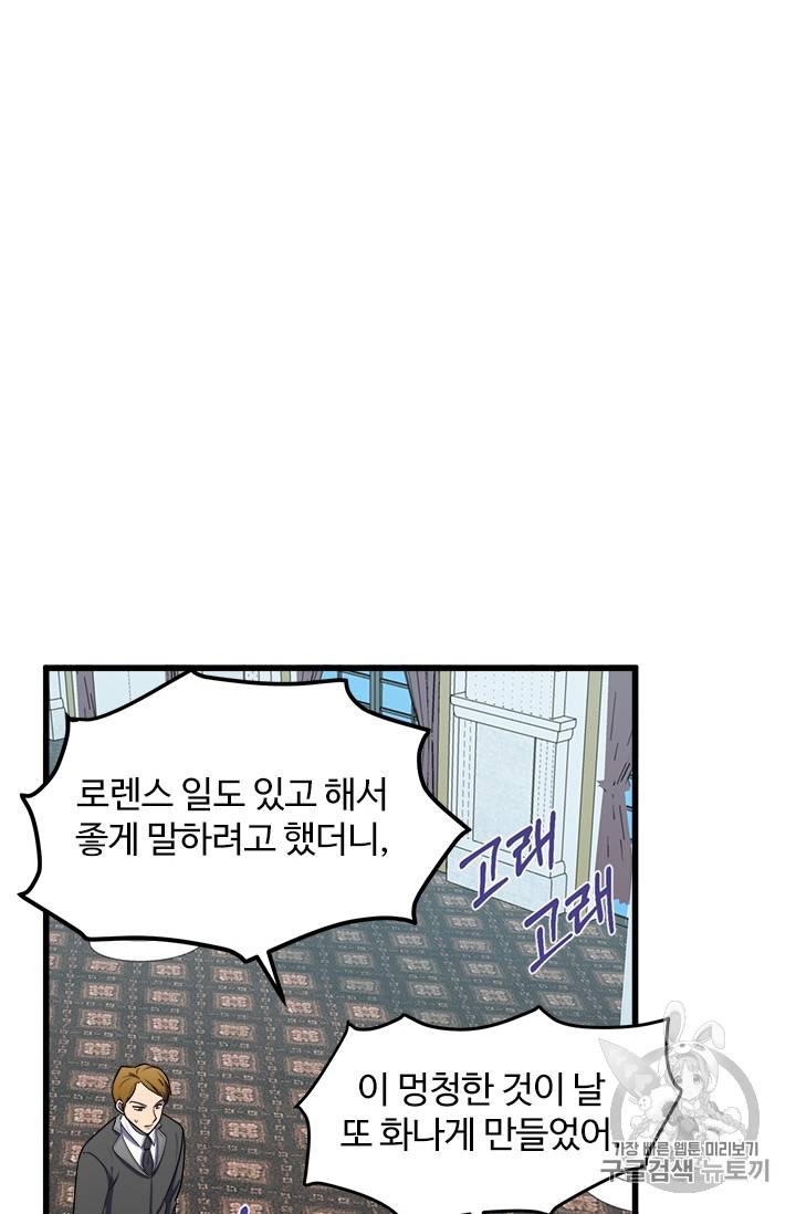 악녀는 두 번 산다 23화 11