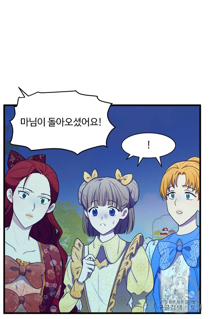 악녀는 두 번 산다 23화 15