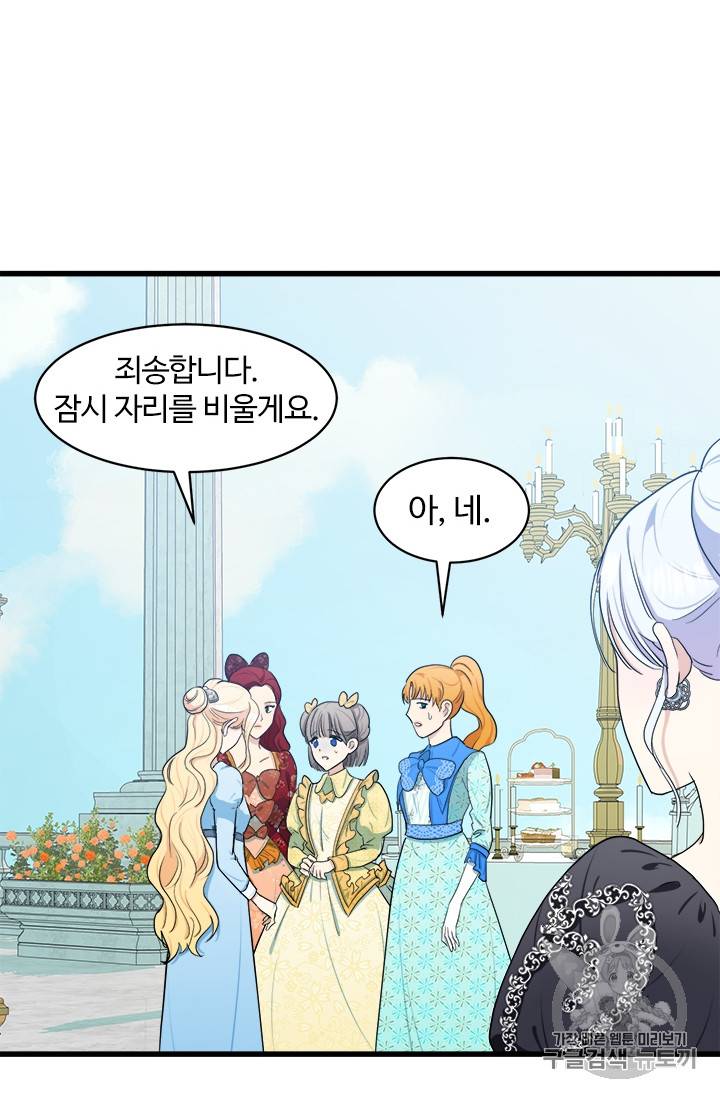 악녀는 두 번 산다 23화 18