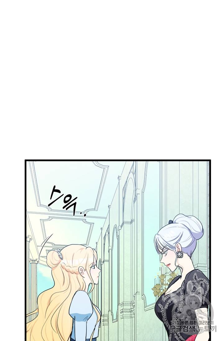 악녀는 두 번 산다 23화 19