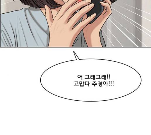 여신강림 111화 2