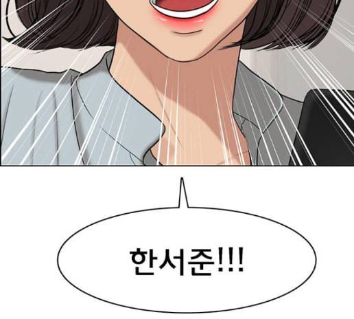 여신강림 111화 4