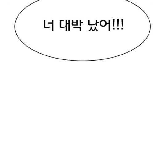 여신강림 111화 8